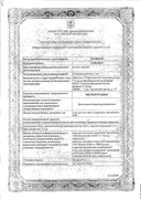Метилурацил (мазь) сертификат