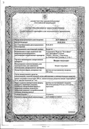 Натрия тиосульфат сертификат