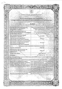 Нафтизин Реневал сертификат