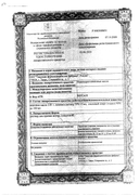 Нашатырно-анисовые капли сертификат