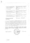 Нистатин сертификат