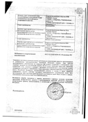 Новокаин сертификат