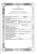 Одуванчика корни сертификат
