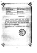 Папаверина гидрохлорид сертификат