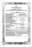 Протаргол-ЛОР сертификат