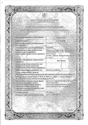 Реоглюман сертификат