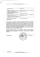 Ретинола ацетат (Витамин А) сертификат