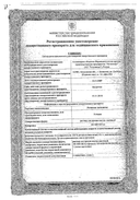 Ретинола пальмитат сертификат