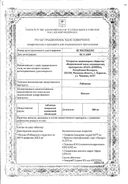 Рибоксин сертификат