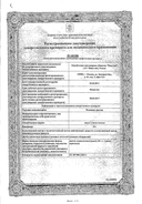 Ромашки цветки сертификат