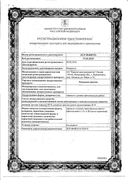 Ромашки цветки сертификат