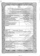 Льна семена сертификат