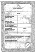 Сенадексин сертификат