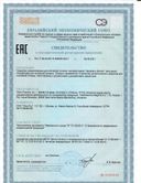 Залагель Интим сертификат