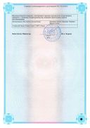 Тизин Классик сертификат