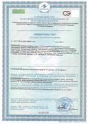 Lactoflorene Холестерол сертификат