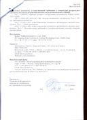 Тонометр полуавтоматический OMRON S1 сертификат