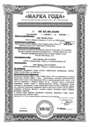 Тройная омега-3 950 мг сертификат