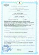 Проктонис крем сертификат