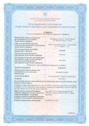 Инфагель сертификат