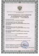 Подгузники для взрослых Tena Flex Super сертификат