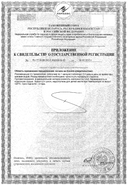 Littoral Морская капуста (ламинария) сертификат