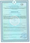 VitaStars мультивитаминный комплекс сертификат