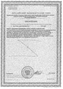 Доппельгерц актив Холин+Инозитол сертификат
