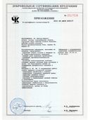 ЭкоКомплекс Кардио сертификат