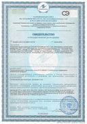 Лесной бальзам Ополаскиватель Детский с 7 лет сертификат
