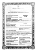 Аугментин сертификат