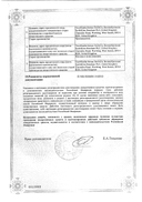 Аугментин сертификат