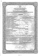 Ацикловир сертификат