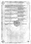 Ацикловир Авексима сертификат