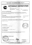 Танацехол сертификат