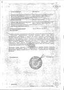 Тиамина хлорид сертификат