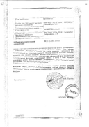 альфа-Токоферола ацетат (Витамин E) сертификат
