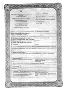 Трипсин кристаллический сертификат