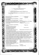 Трифтазин сертификат