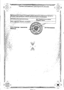 Трифтазин сертификат