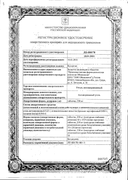 Уголь активированный сертификат