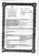 Уголь активированный Фармстандарт сертификат