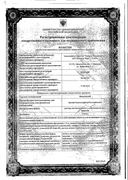 Феназепам сертификат