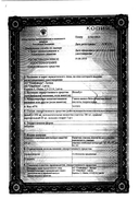 Фенибут сертификат