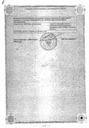 Фолиевая кислота сертификат