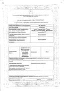 Химотрипсин сертификат
