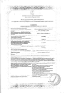 Холензим сертификат