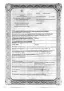 Бебинос сертификат