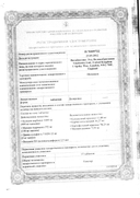 Остеокеа сертификат