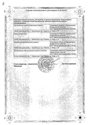 Шиповника плоды сертификат